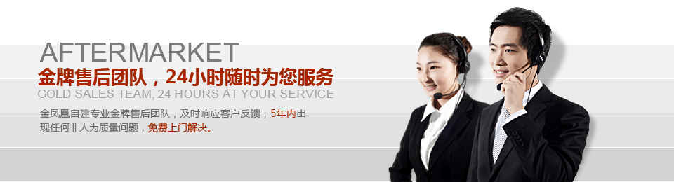 金牌售后團隊，24小時隨時為您服務